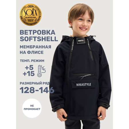 Ветровка NIKASTYLE