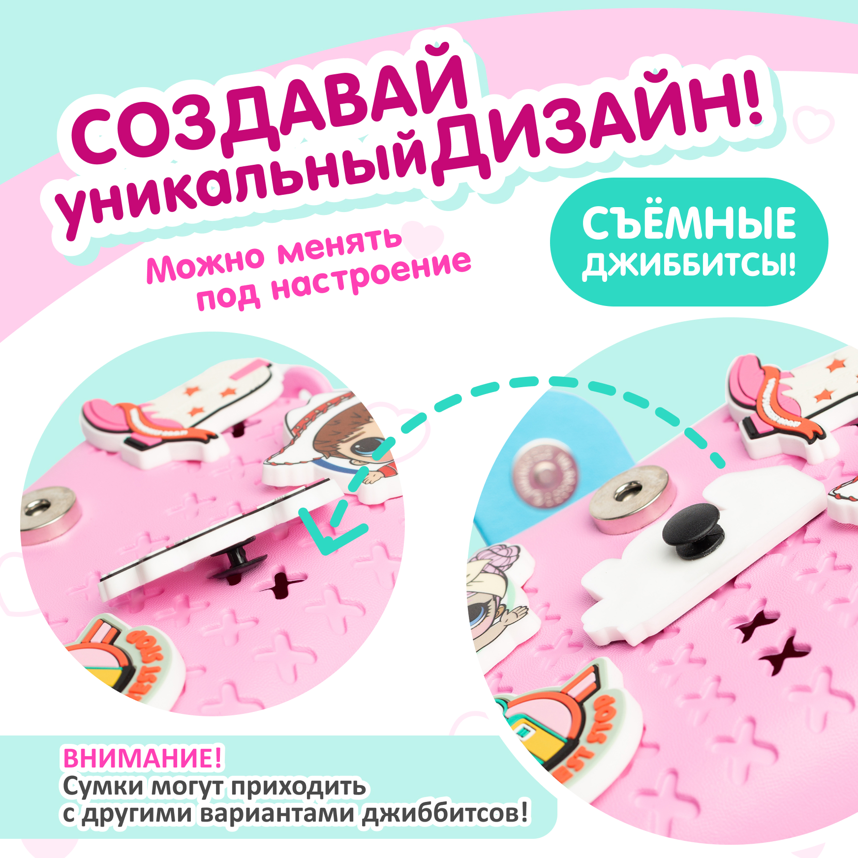 Сумка L.O.L. Surprise! розовая на застежке+джиббитсы - фото 3