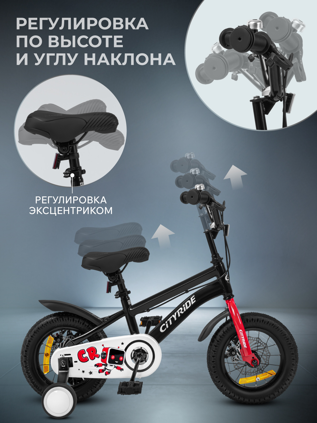 Двухколесный велосипед CITYRIDE 12 дюймов - фото 5