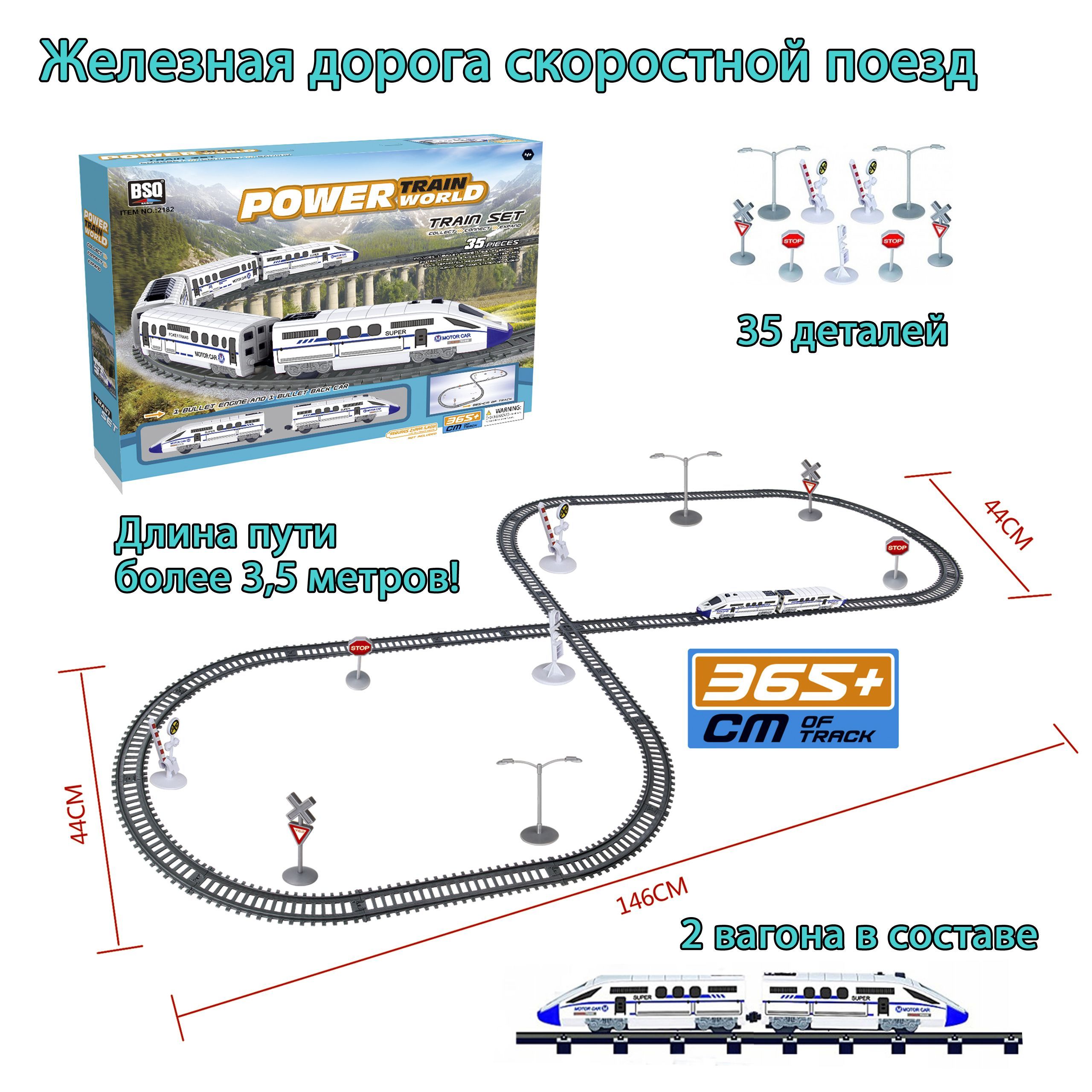 Набор железнодорожный Avangard Toys 2182 - фото 1