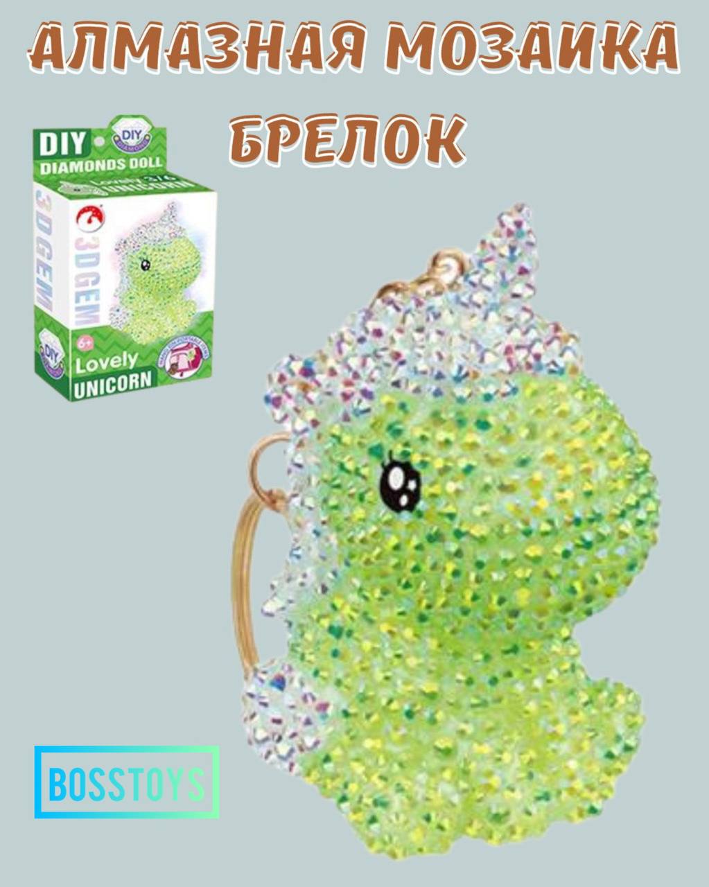 Набор для творчества BOSSTOYS бисер Моделирование в ассортименте - фото 1
