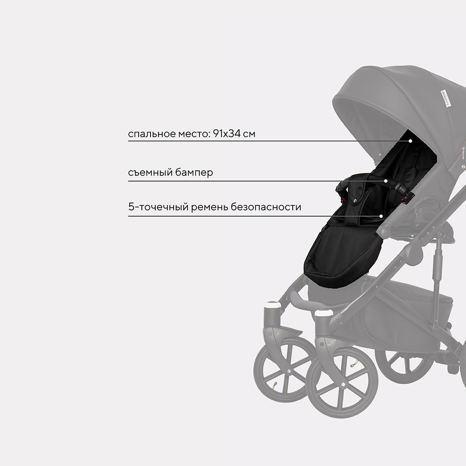 Коляска 3в1 Riko Basic Ozon - фото 7