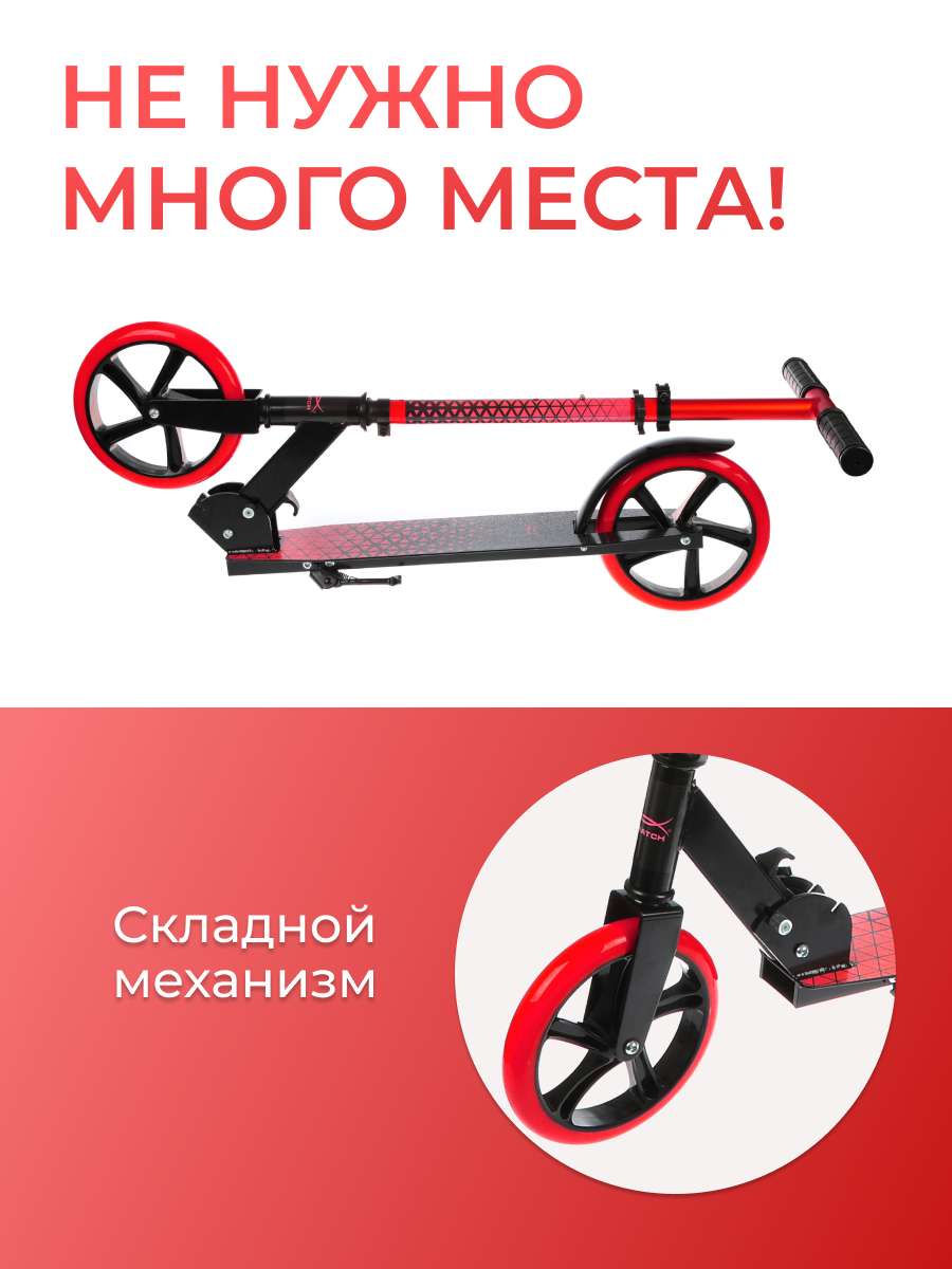 Самокат X-Match двухколесный - фото 2
