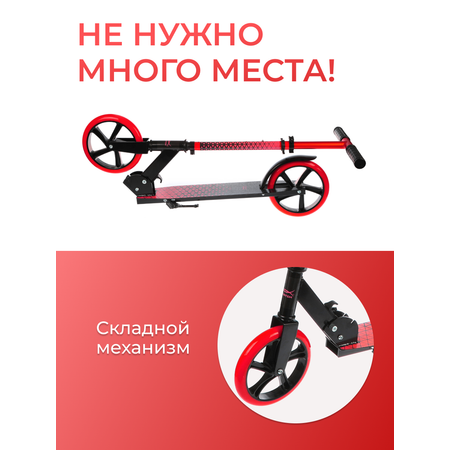 Самокат X-Match двухколесный