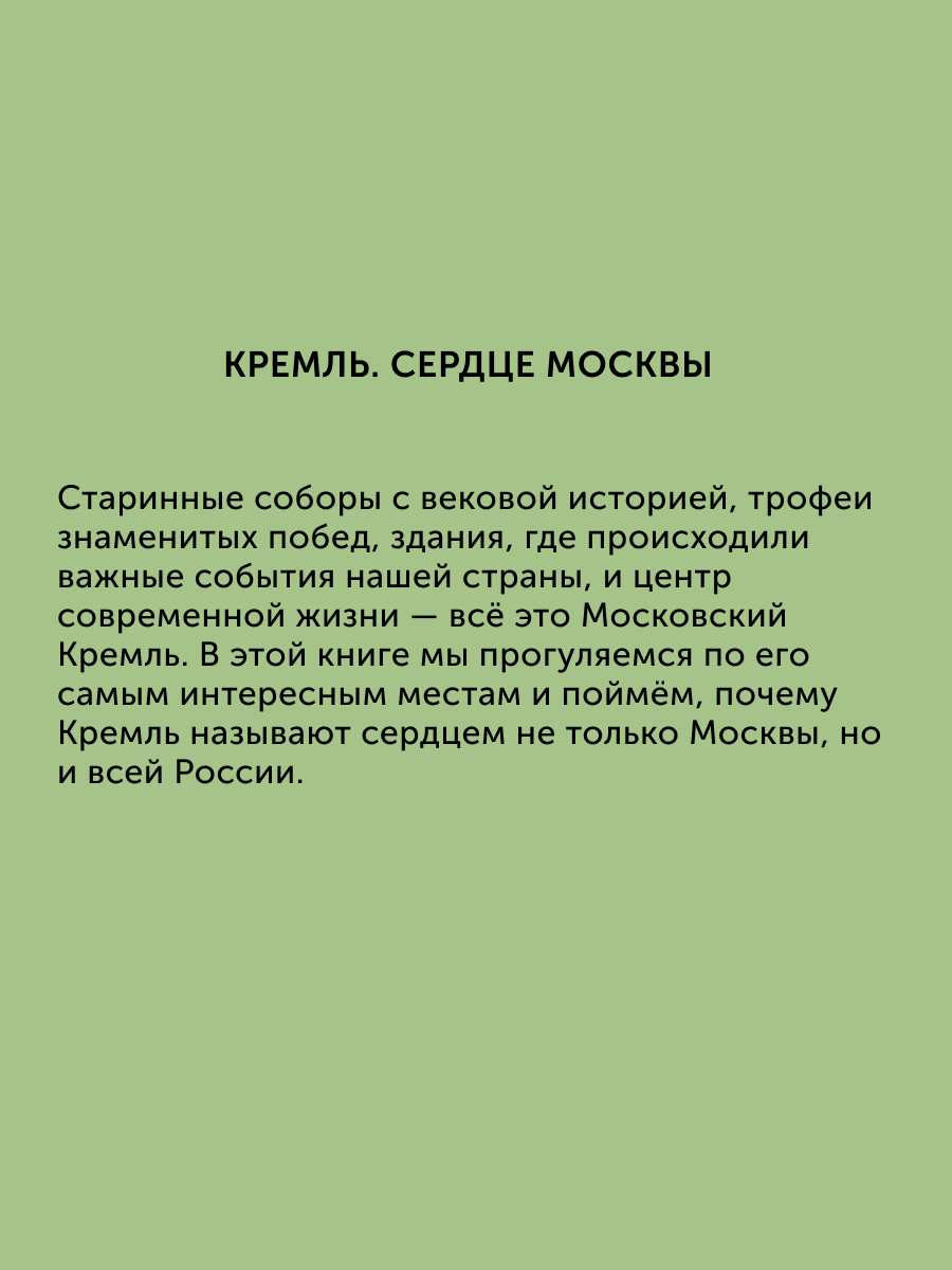 Книга для детей Настя и Никита развитие детей - фото 2