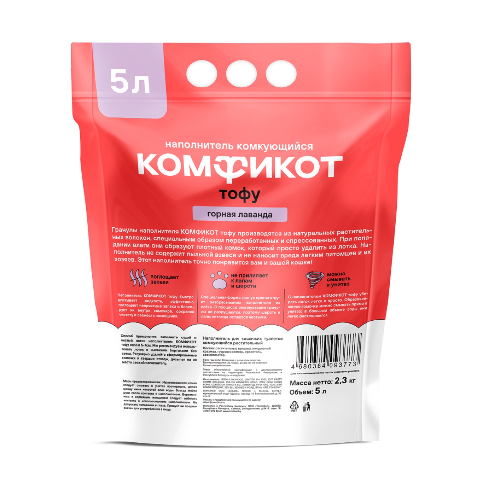 Наполнитель КОМФИКОТ 5 л впитывающий, растительный - фото 3