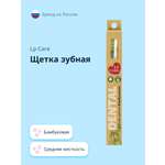 Зубная щетка классическая LP CARE