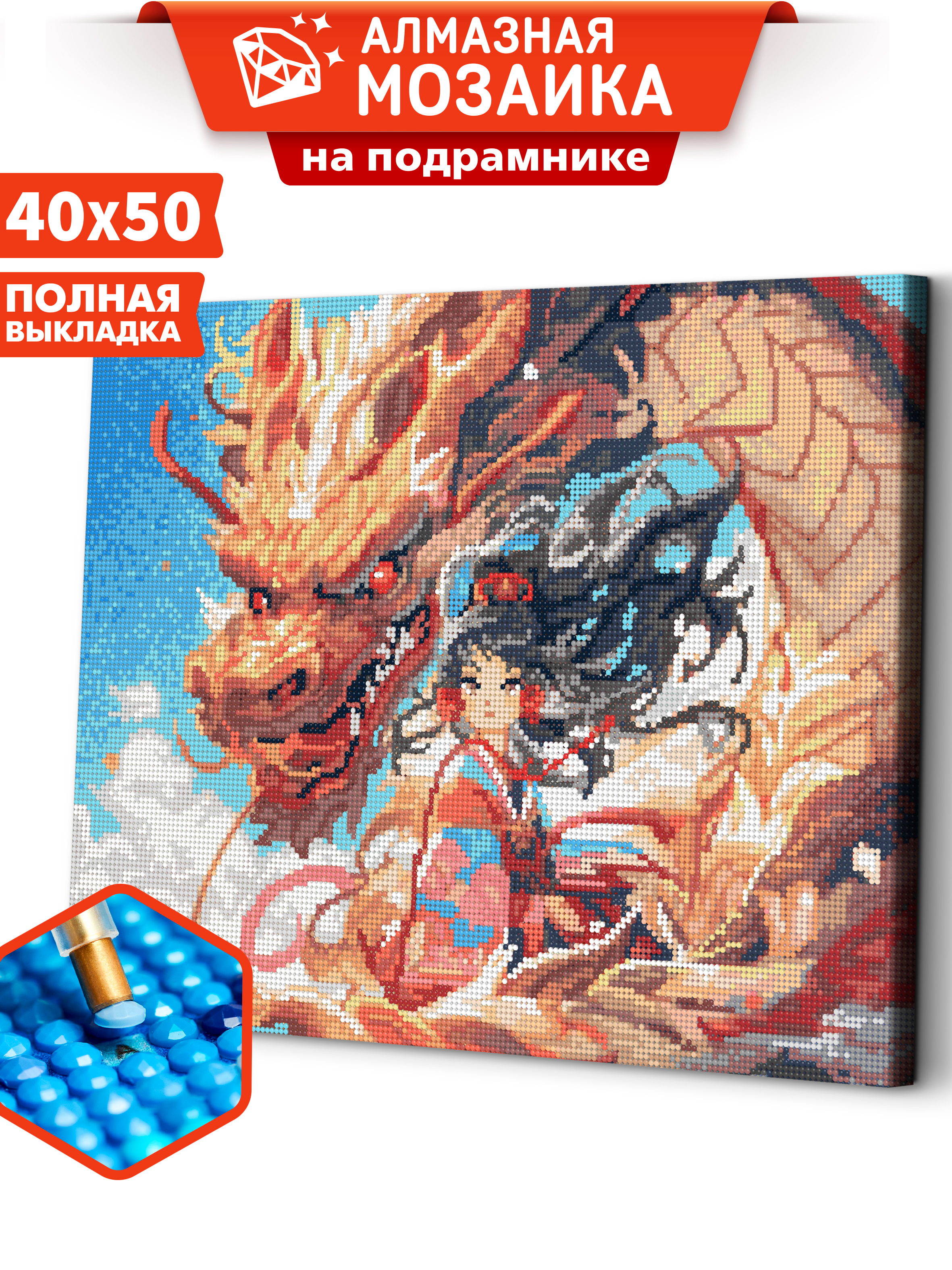 Алмазная мозаика Art sensation Девушка и дракон в ассортименте - фото 1