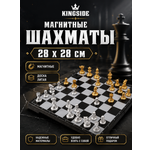 Настольная игра KINGSIDE Шахматы