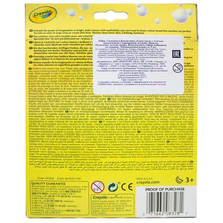 Фломастеры Crayola 8 цв.