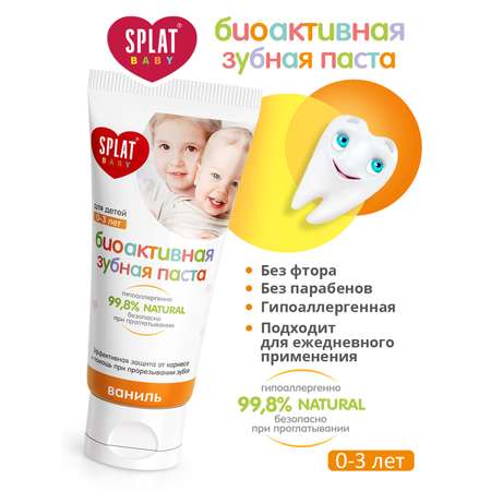 Зубная паста Splat Baby Ваниль +зубная щетка с 0 месяцев