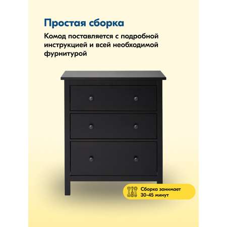 Комод IKEA КЫМОР