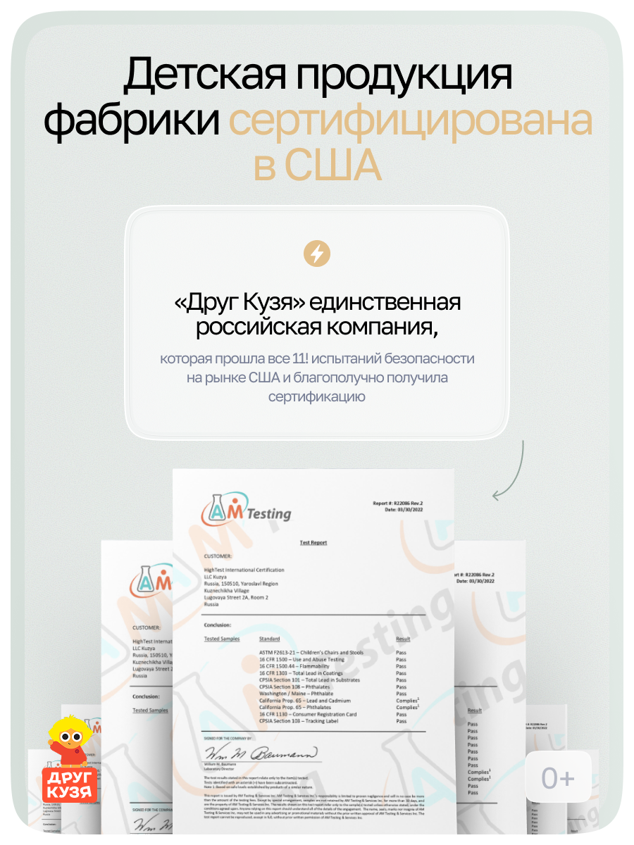 Стул Друг Кузя Растущий - фото 11