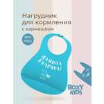 Нагрудник ROXY-KIDS силикон