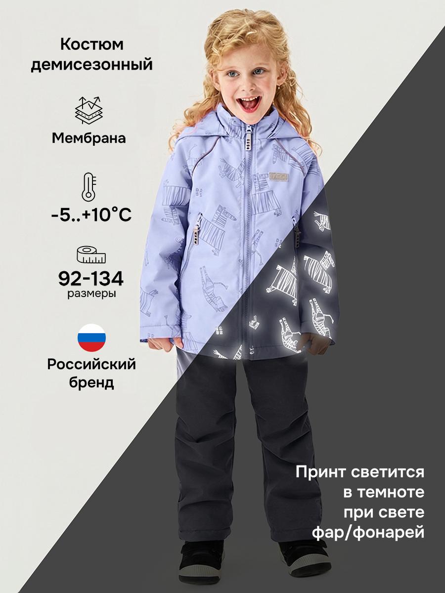 Комплект BASE by NIKASTYLE б7м10226 лаванда/серый - фото 2