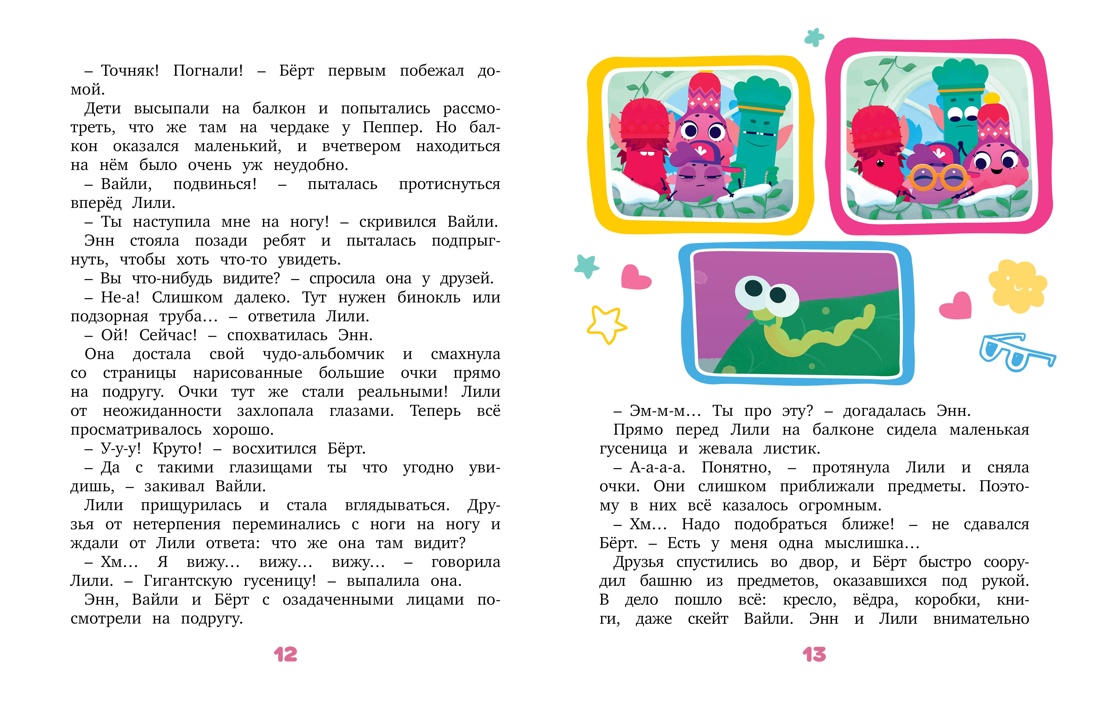 Комплект Махаон В стране любимых мультфильмов. Лудлвилль - город чудес. Комплект из 3-х книг - фото 12