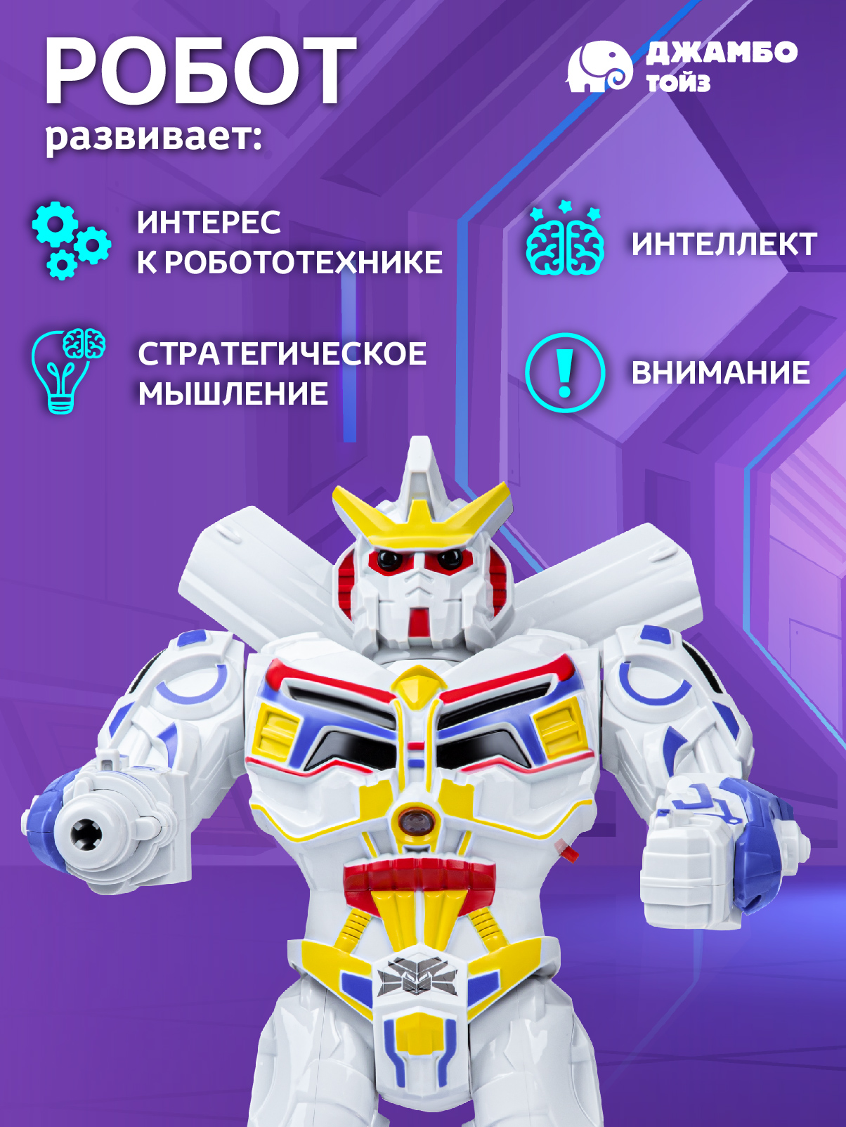 Фигурка AUTODRIVE Робот интерактивный - фото 5