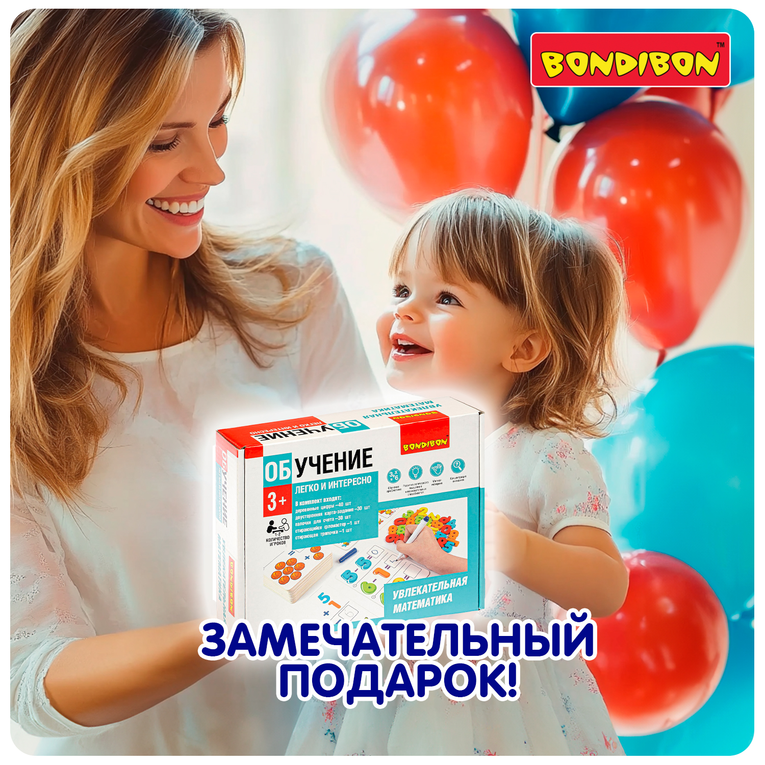 Настольная игра Bondibon Увлекательная математика - фото 11