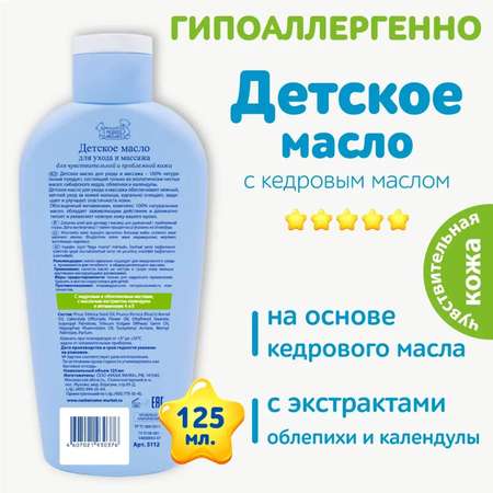Масло Наша Мама Массажное 125 мл