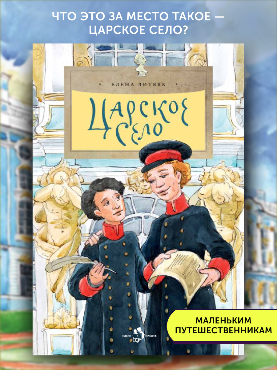 Книга для детей Настя и Никита развитие детей - фото 1