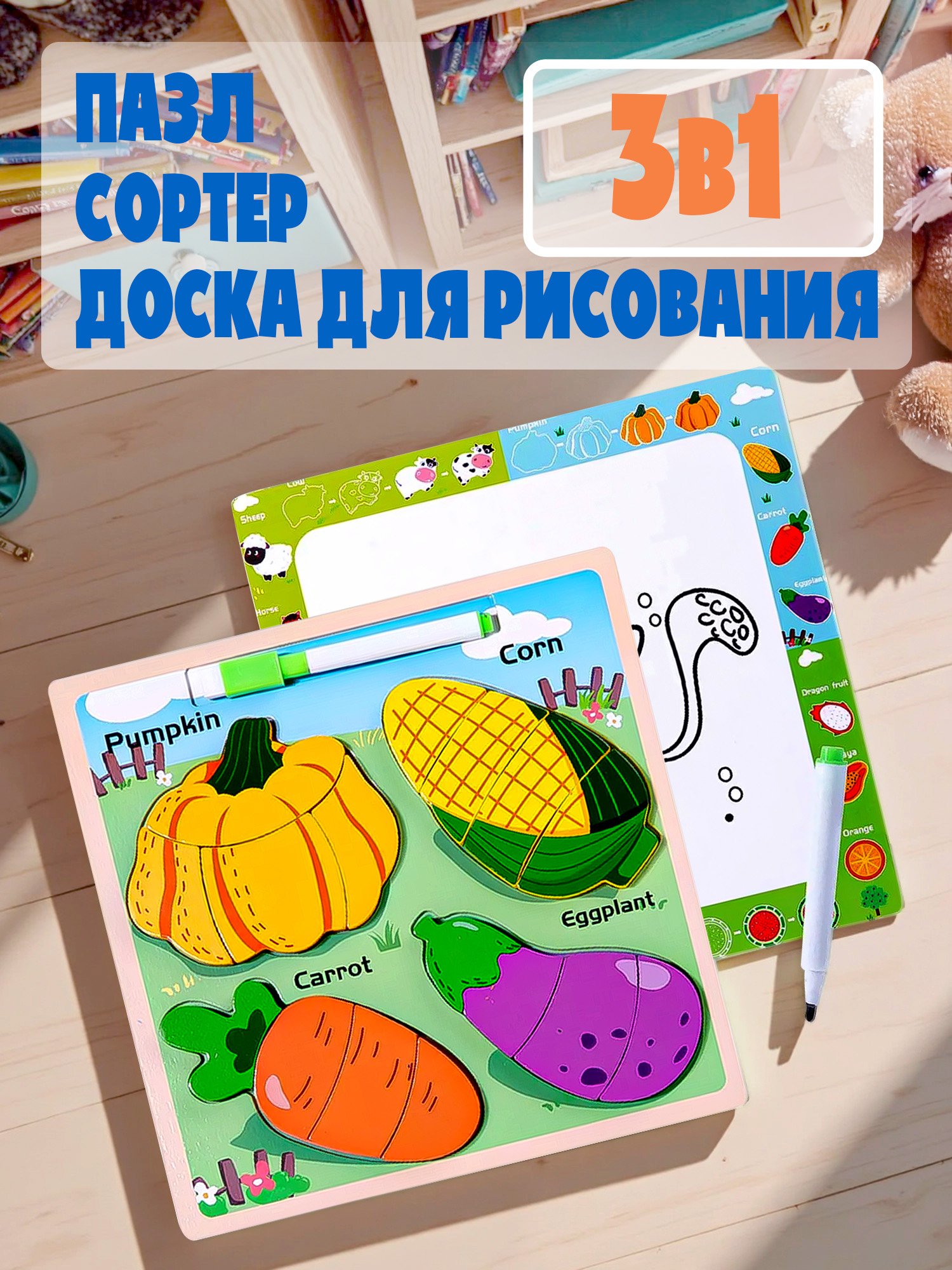 Настольная игра Madliani пазл+доска для рисования 2 в 1 - фото 1