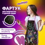 Фартук Юнландия с нарукавниками