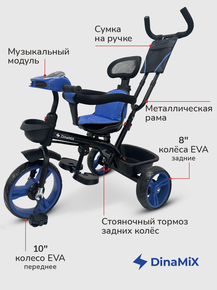 Трехколесный велосипед DinaMiX 10 дюймов - фото 5