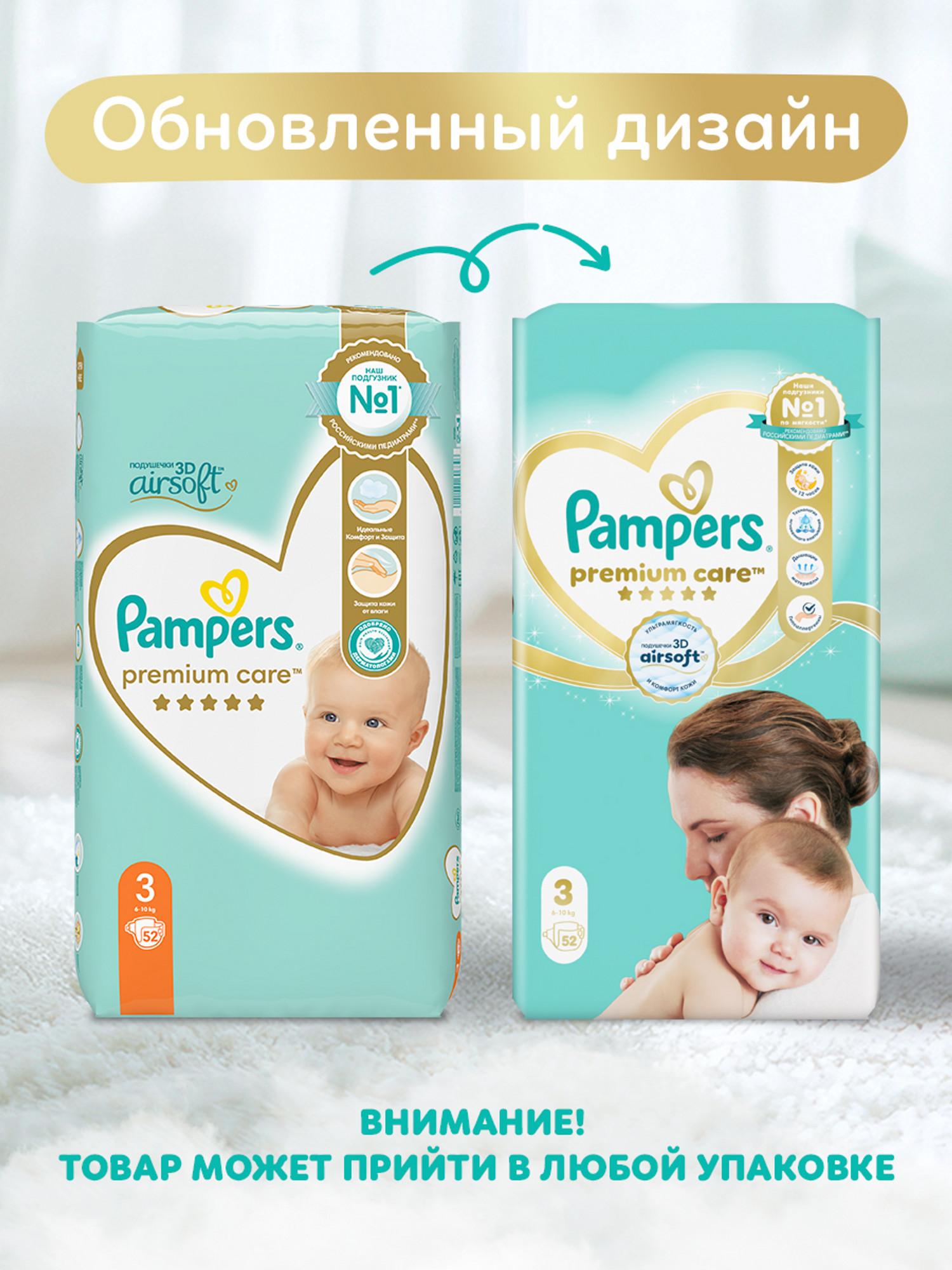 Подгузники Pampers Premium Care 3 (6-10 кг) 52 шт. - фото 2