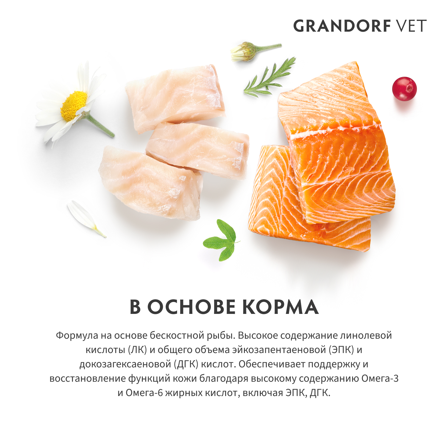 Корм для кошек GRANDORF VETERINARY полнорационный 400г - фото 4