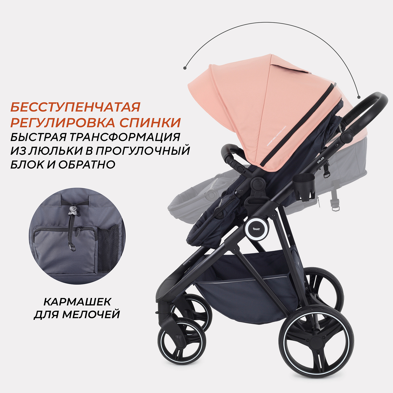 Коляска 2в1 Rant Solar - фото 4