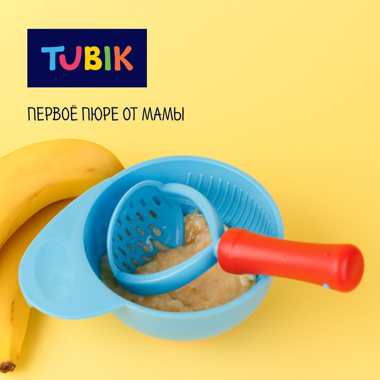 Тарелка TUBIK Тарелкус и Мялкус 250 мл - фото 1
