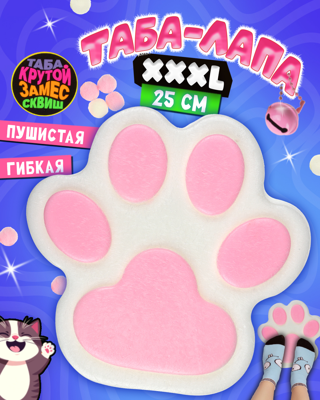 Изображение товара Игрушка-антистресс гигантская Таб Апа Лапка мягкая и пушистая 26х23,5х2 см