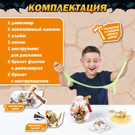 Набор для раскопок Zuru ROBO ALIVE Dino Fossil