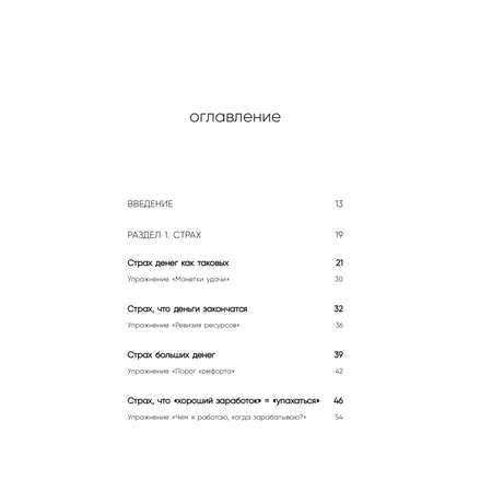 Книга БОМБОРА Нежно-денежно Книга о деньгах и душевном спокойствии