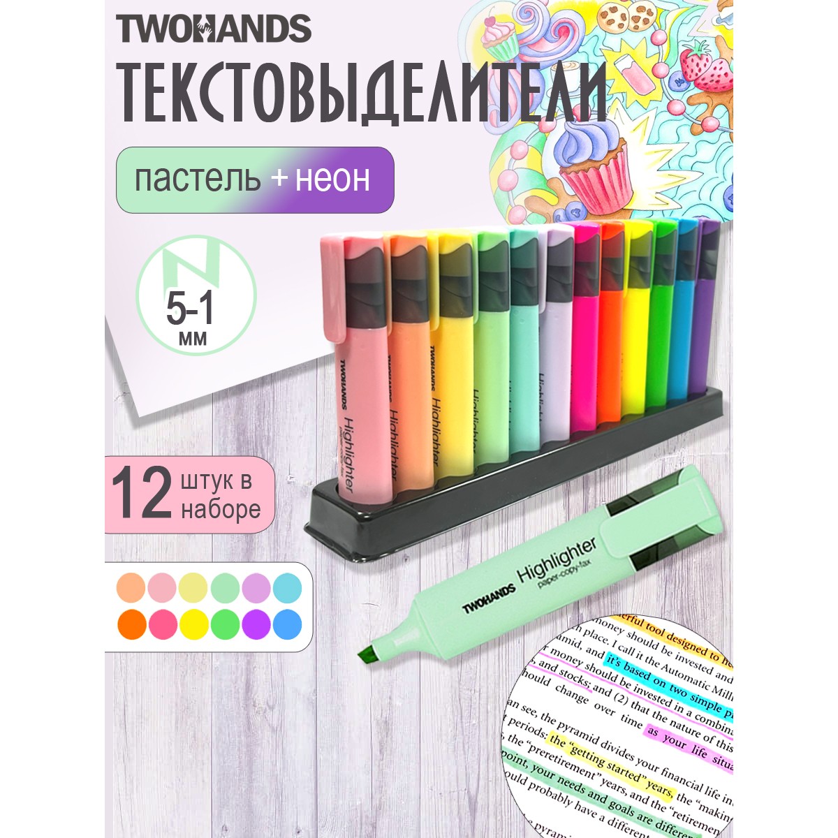 Текстовыделители TWOHANDS 12 цв. - фото 2