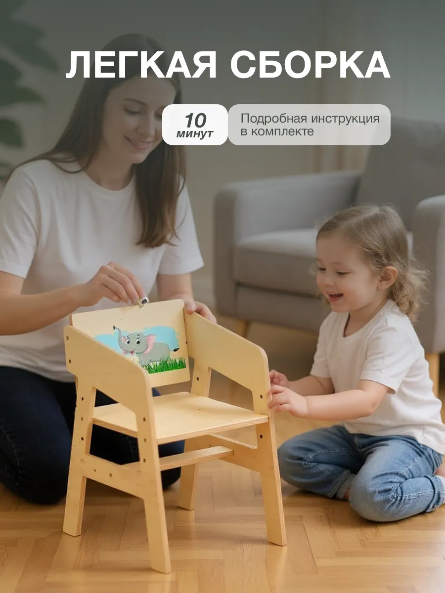 Стул Di toys Растущий - фото 6