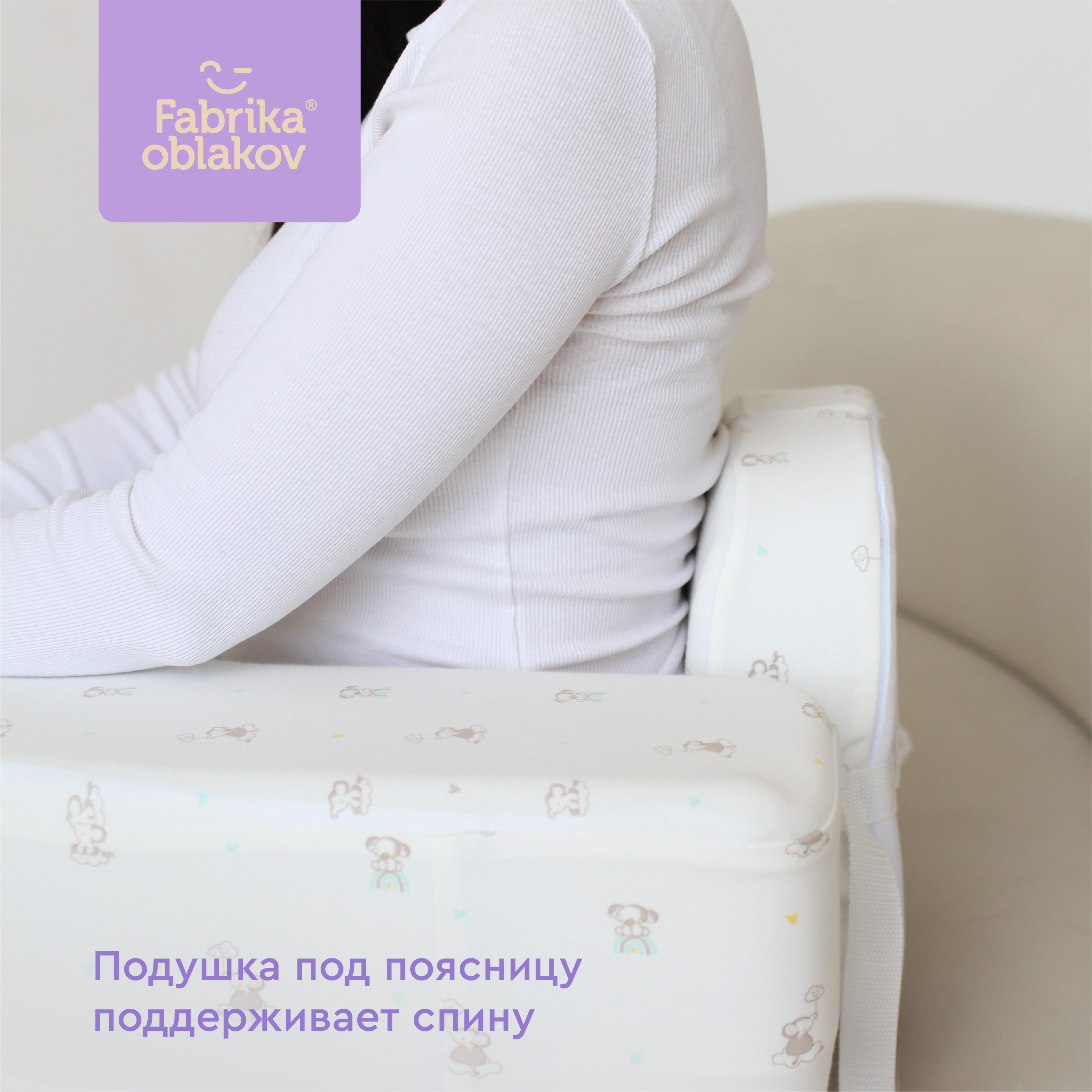 Подушка для кормления Фабрика Облаков - фото 6