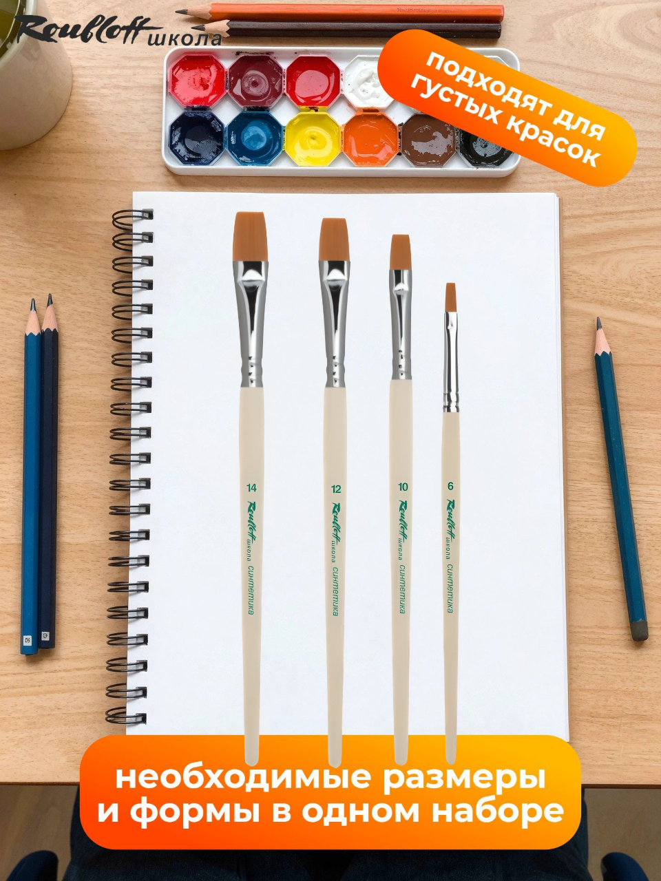 Кисть Roubloff 4 шт. (синтетика) - фото 7