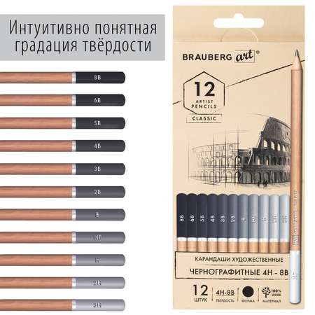 Карандаши чернографитные Brauberg 12 шт.
