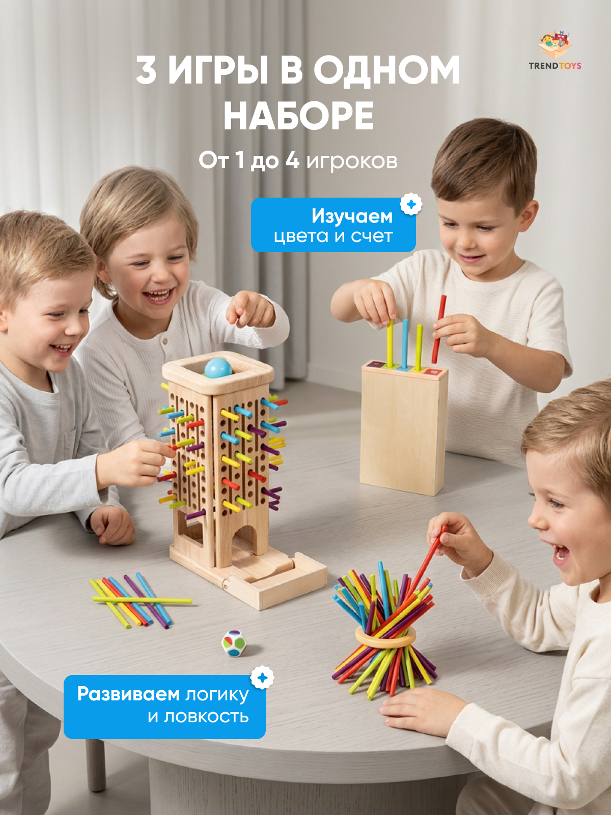 Настольная игра TrendToys Весёлые палочки - фото 10