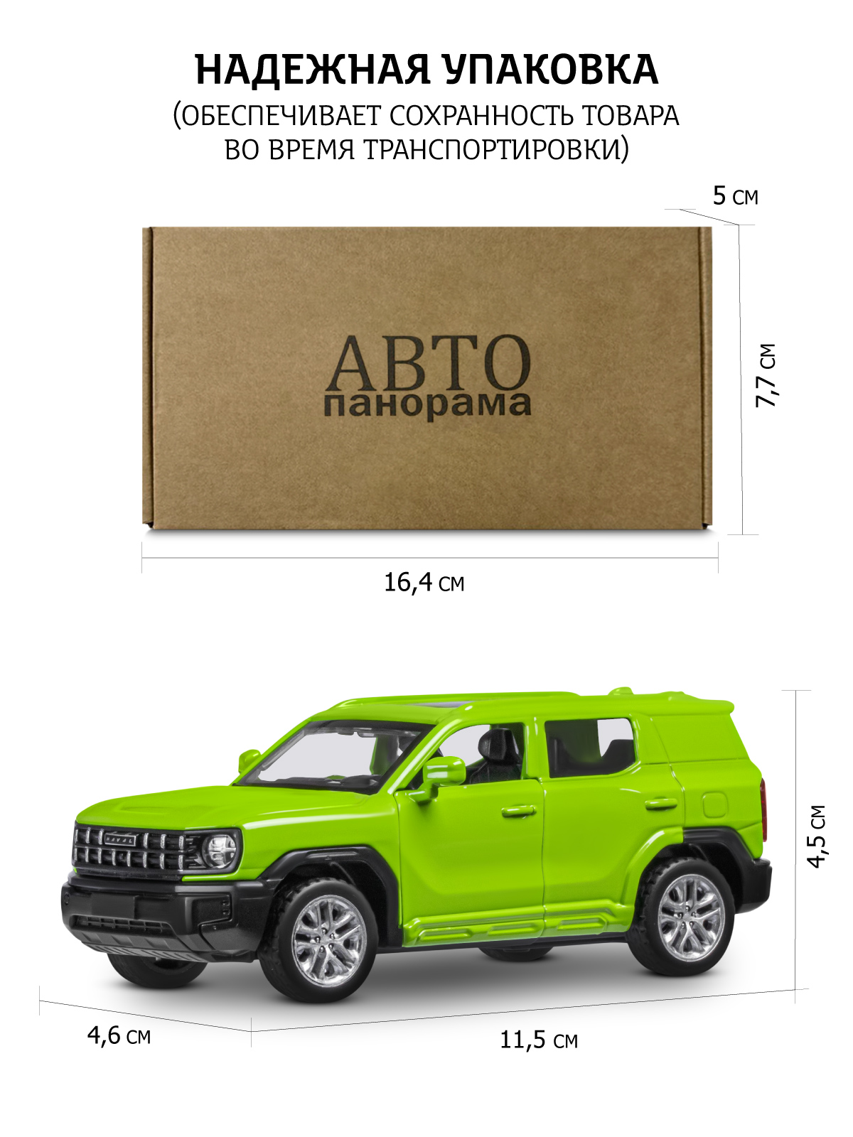 Внедорожник АВТОпанорама Haval H3 1:40 JB1251773 - фото 4