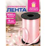 Лента упаковочная Золотая сказка декоративная для воздушных шаров и подарков