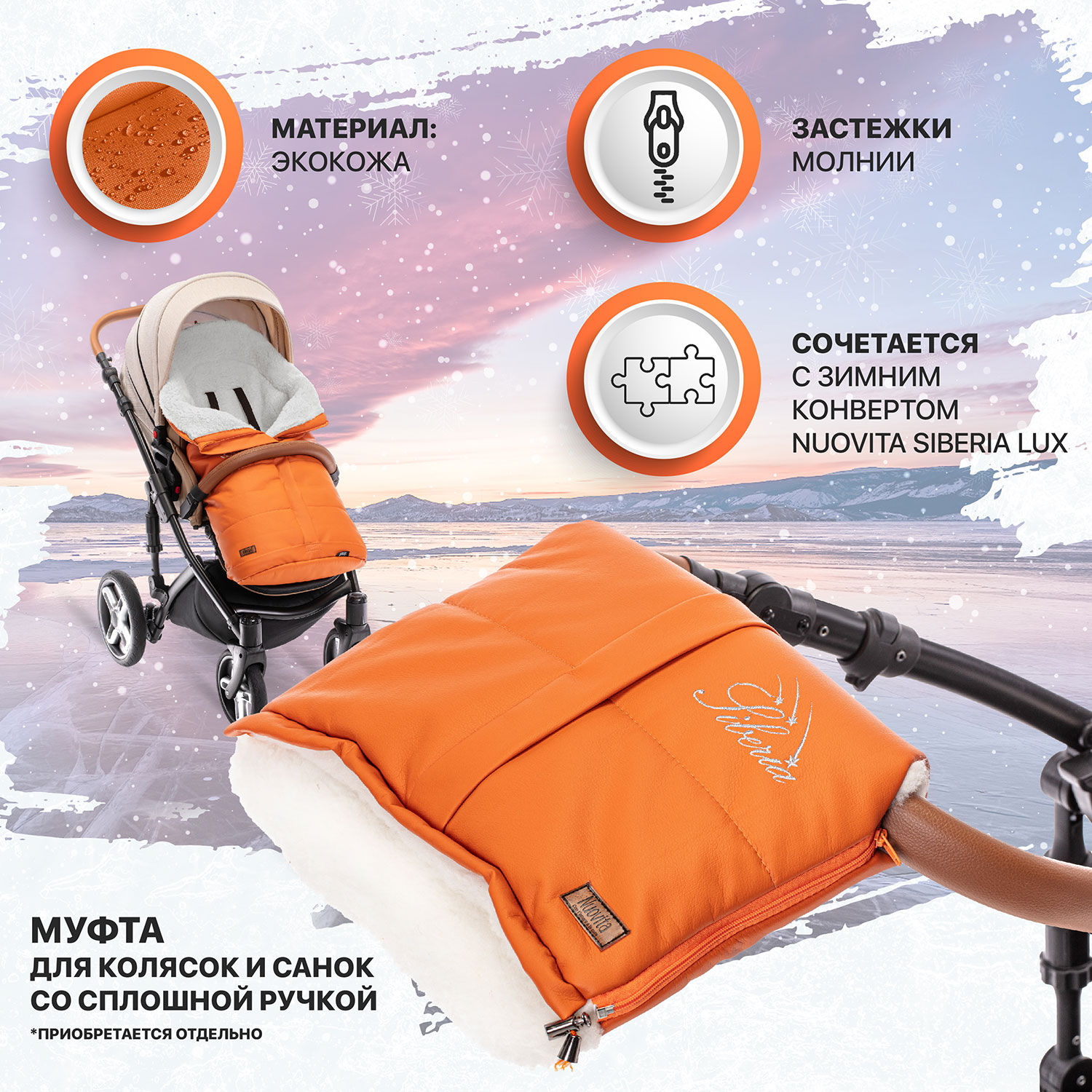 Конверт в коляску Nuovita Siberia Lux Bianco - фото 8