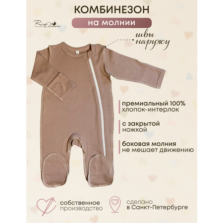 Комбинезон RinaAmari
