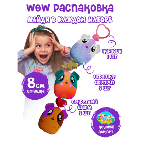 Брелок EOLO Плюшевый CutiePops сюрприз 3шт