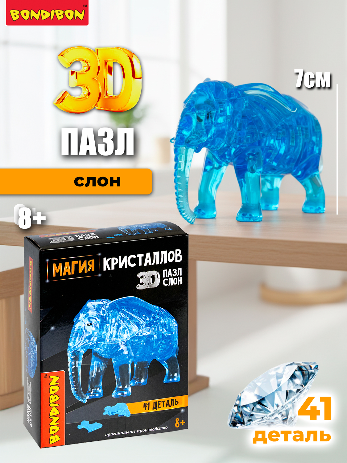 Изображение товара Пазл Bondibon 3D Слон - развивающая игрушка для детей от 8 лет
