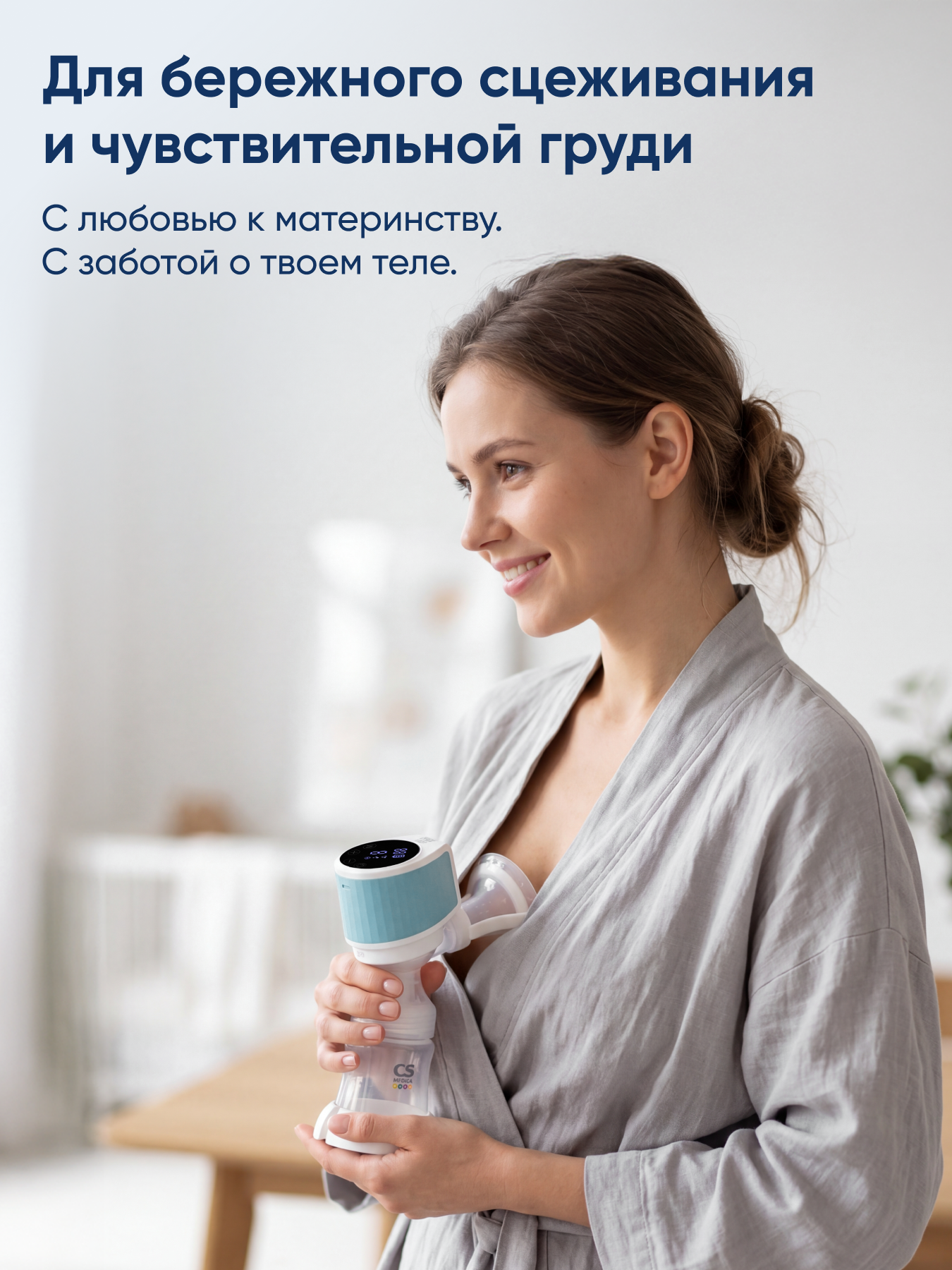 Молокоотсос электрический CS MEDICA CS-44 Portable - фото 2