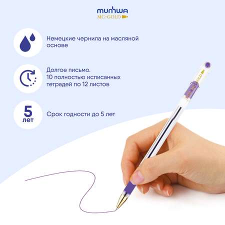Ручка шариковая Munhwa 4 шт.