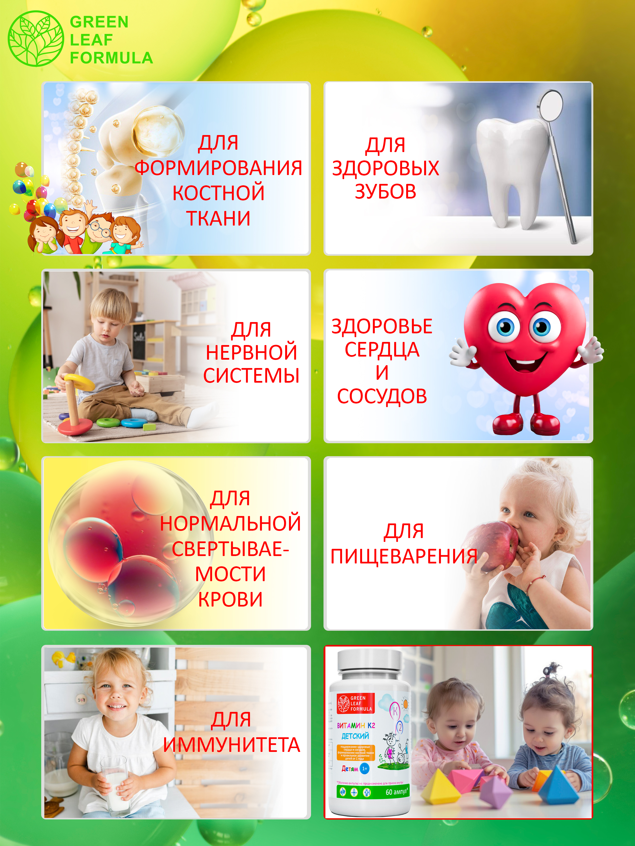 Витамин К2 BABY для детей от 1 года - фото 5