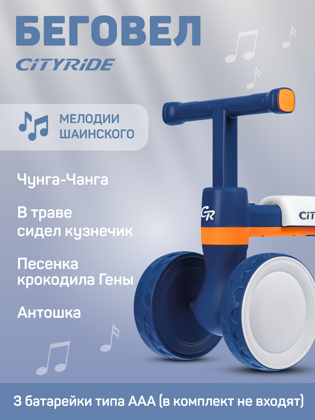 Четырехколесный беговел CITYRIDE - фото 4